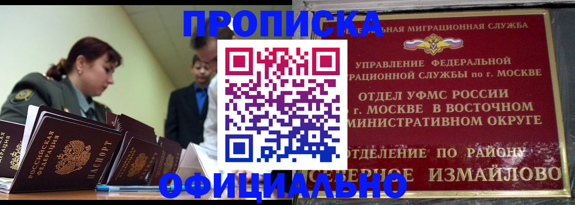 временная регистрация 2025 в Родниках