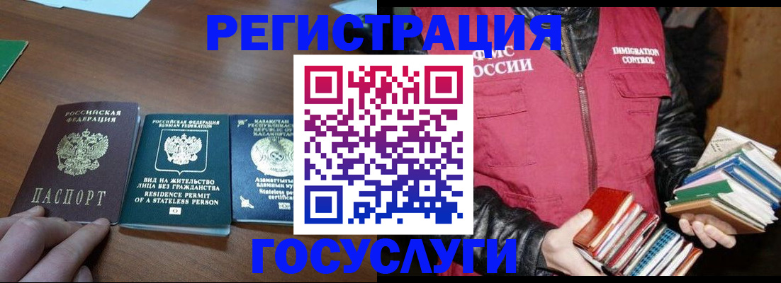 прописка штамп в Родниках